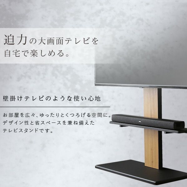 最大100インチ対応 頑丈テレビスタンド