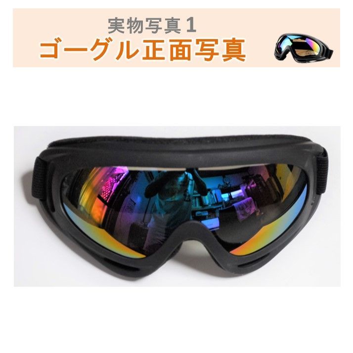 新品】 未使用 UV400 ゴーグル スキー スノボ バイク 自転車 ミラー