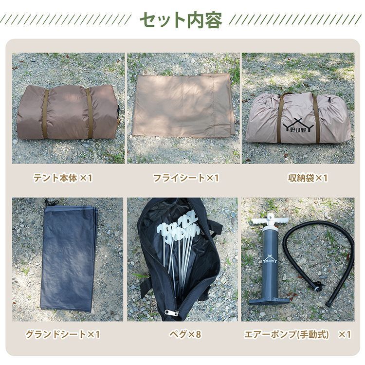 テント 幅230✕奥行240✕高さ170cm