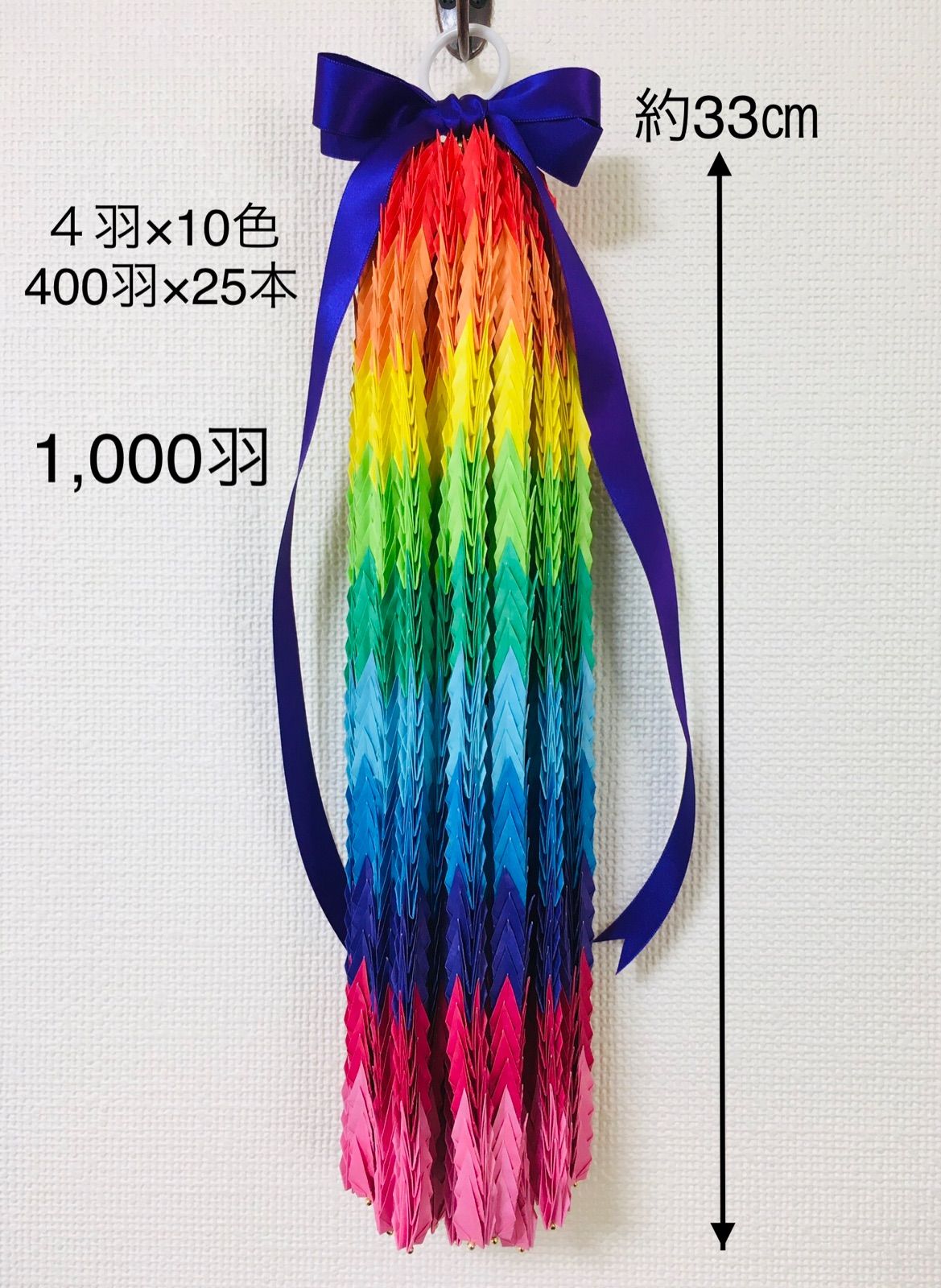 千羽鶴完成品 千羽鶴完成品M オーダーカラー【水晶付】7.5cm角千羽鶴用折り紙