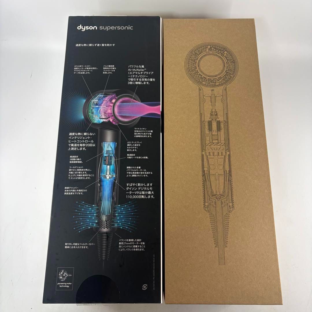 dyson supersonic