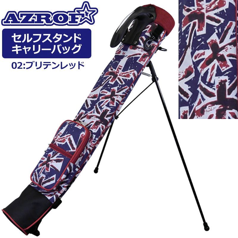 限定セール，爆買い AZROF アズロフ セルフスタンドキャリーバッグ AZ-SSC01 #02:ブリテンレッド 新品【AZROF正規販売店】 ゴルフバッグ・キャディバッグ