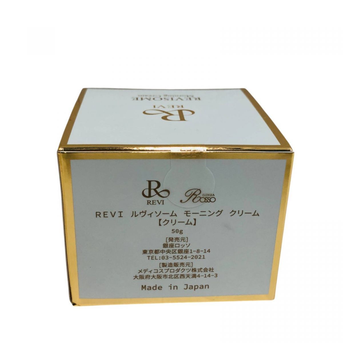 ルヴィソームモーニングクリーム REVI ルヴィ ルヴィソームモーニング