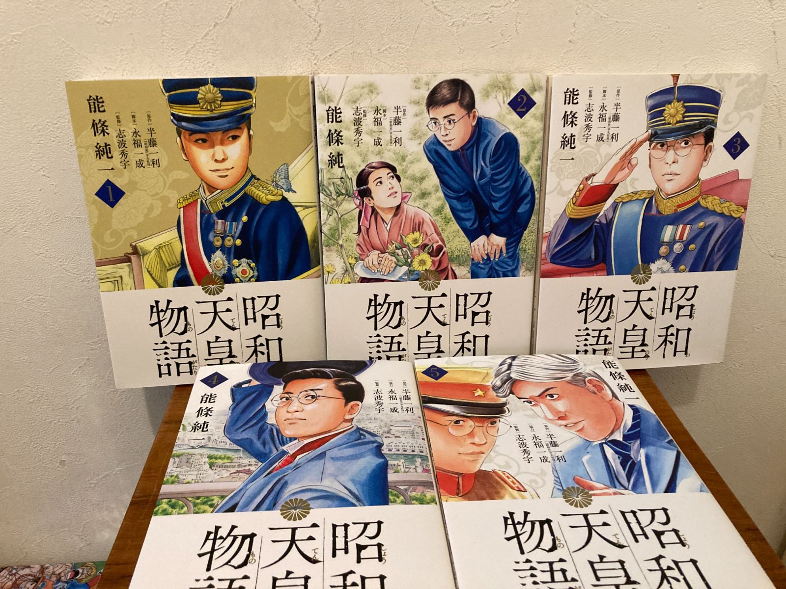 昭和天皇物語 1巻〜14巻セット (既刊分）能條純一 - メルカリ