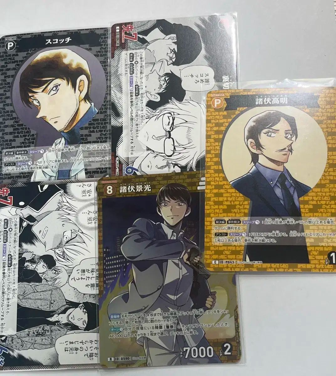 名探偵コナン 諸伏景光 スコッチ まとめ売り まとめ売り 江戸川 コナン tcg 諸府市 諸伏 景光 たかあき