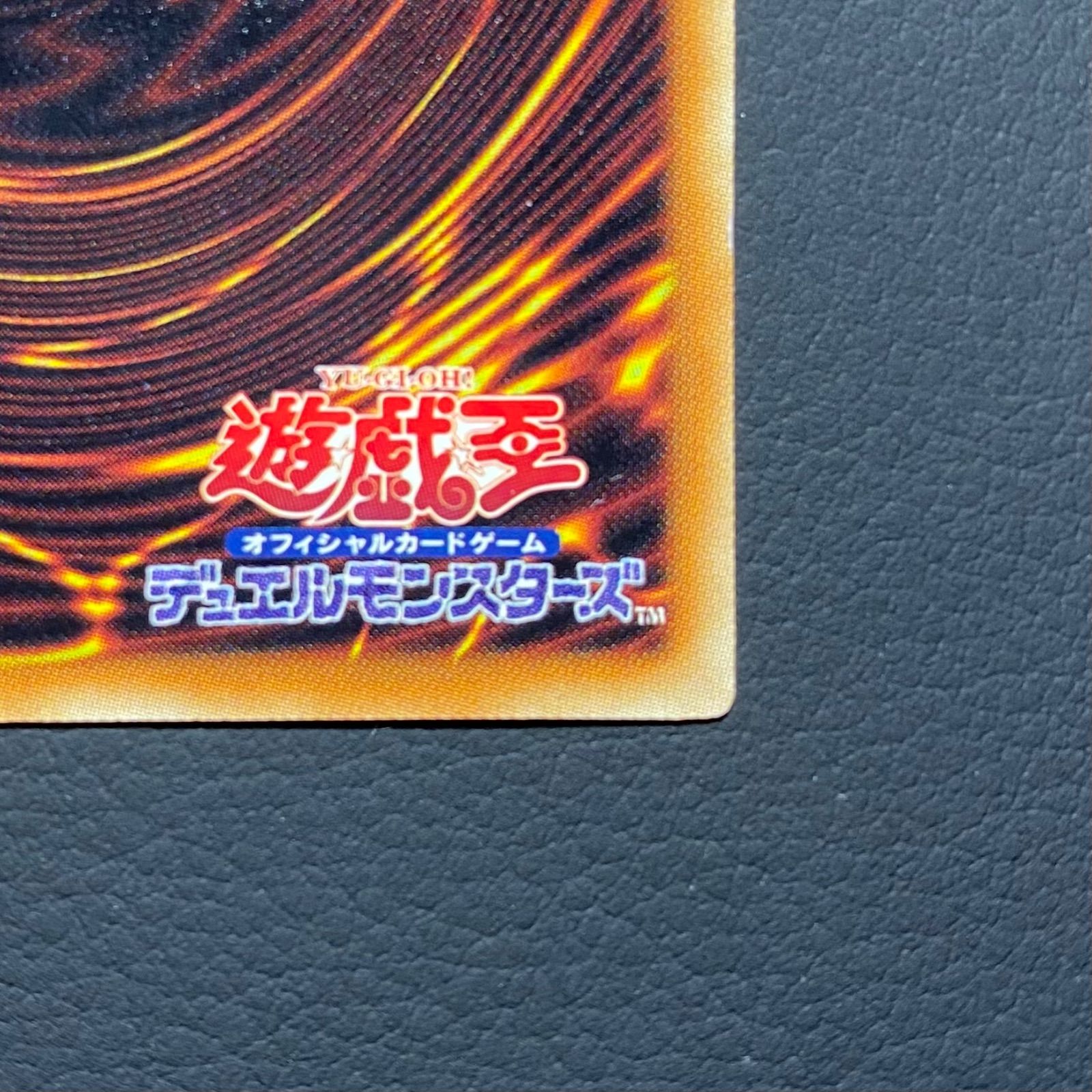 Amazon.co.jp: 遊戯王 20TH-JPC64 青眼の双爆裂龍 (日本語版