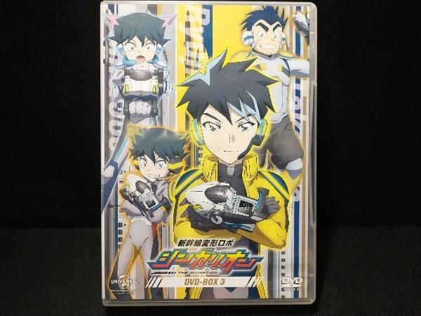 DVD 新幹線変形ロボ シンカリオンDVD BOX3(通常版) 新幹線変身