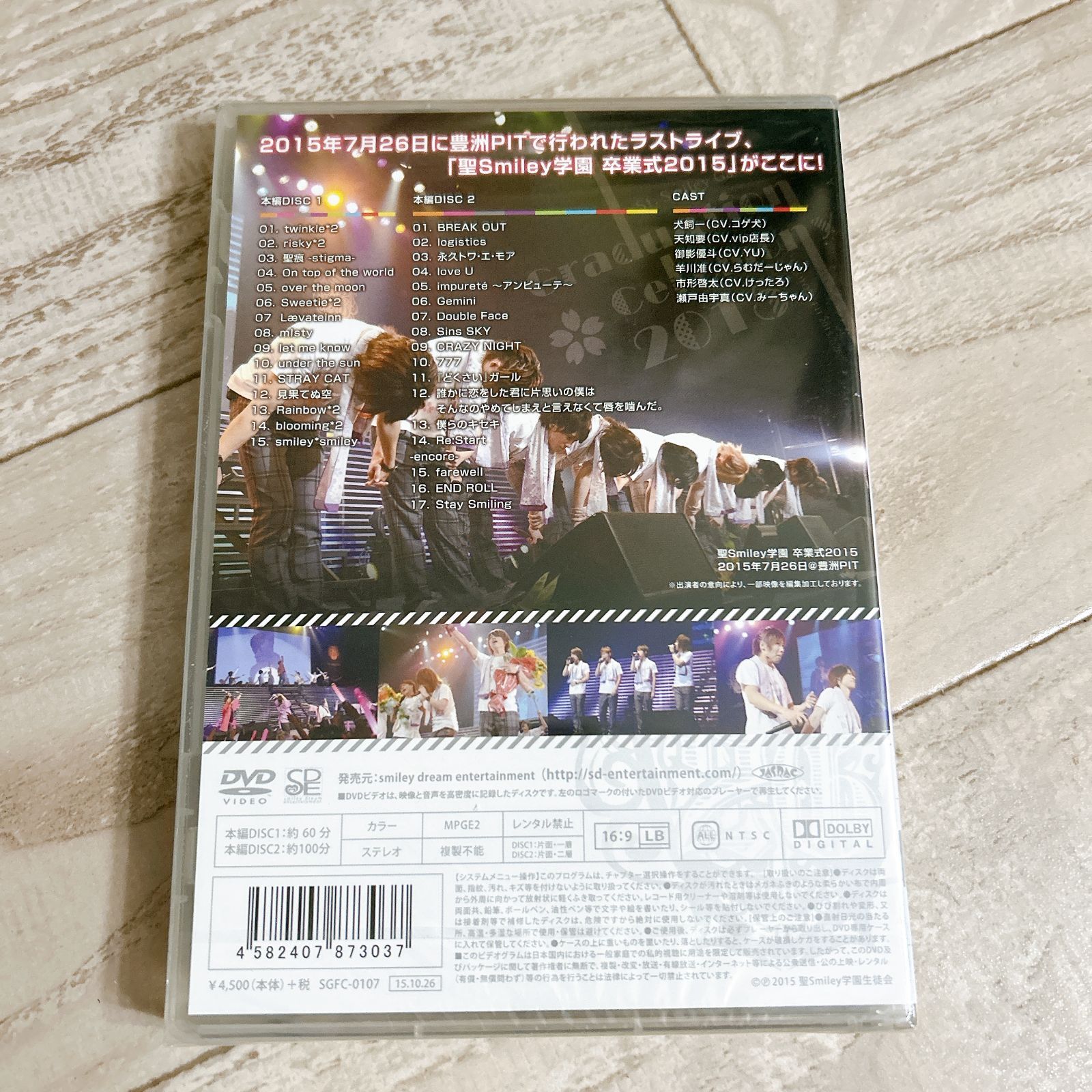 (未使用･未開封品)　聖Smiley学園卒業式2015 LIVE DVD df5ndr3 2025年最新】聖Smiley学園卒業式2015 LIVE DVDの人気アイテム