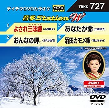 中古】テイチクDVDカラオケ 音多Station W 727