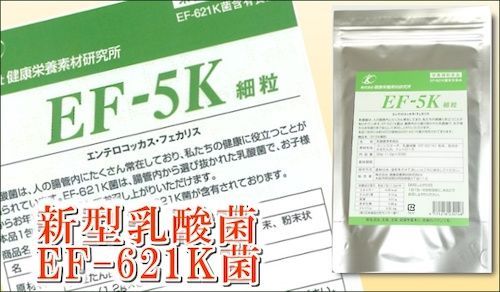 新型乳酸菌 【EF-5K 細粒】１袋 30包入り 栄養補助食品 EF-621菌保有