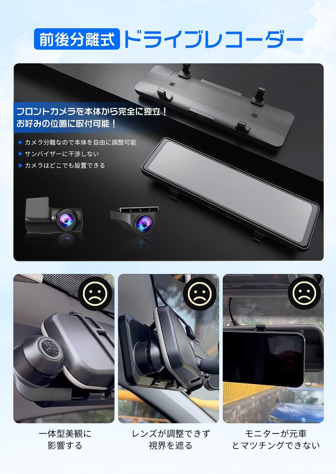 分離式4Kミラー型ドライブレコーダー Amazon | Changer ドライブレコーダー ミラー型 分離【2025進級