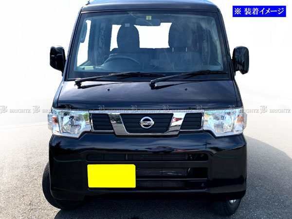 NV100クリッパー U71V U72V 超鏡面ステンレスメッキグリルカバー