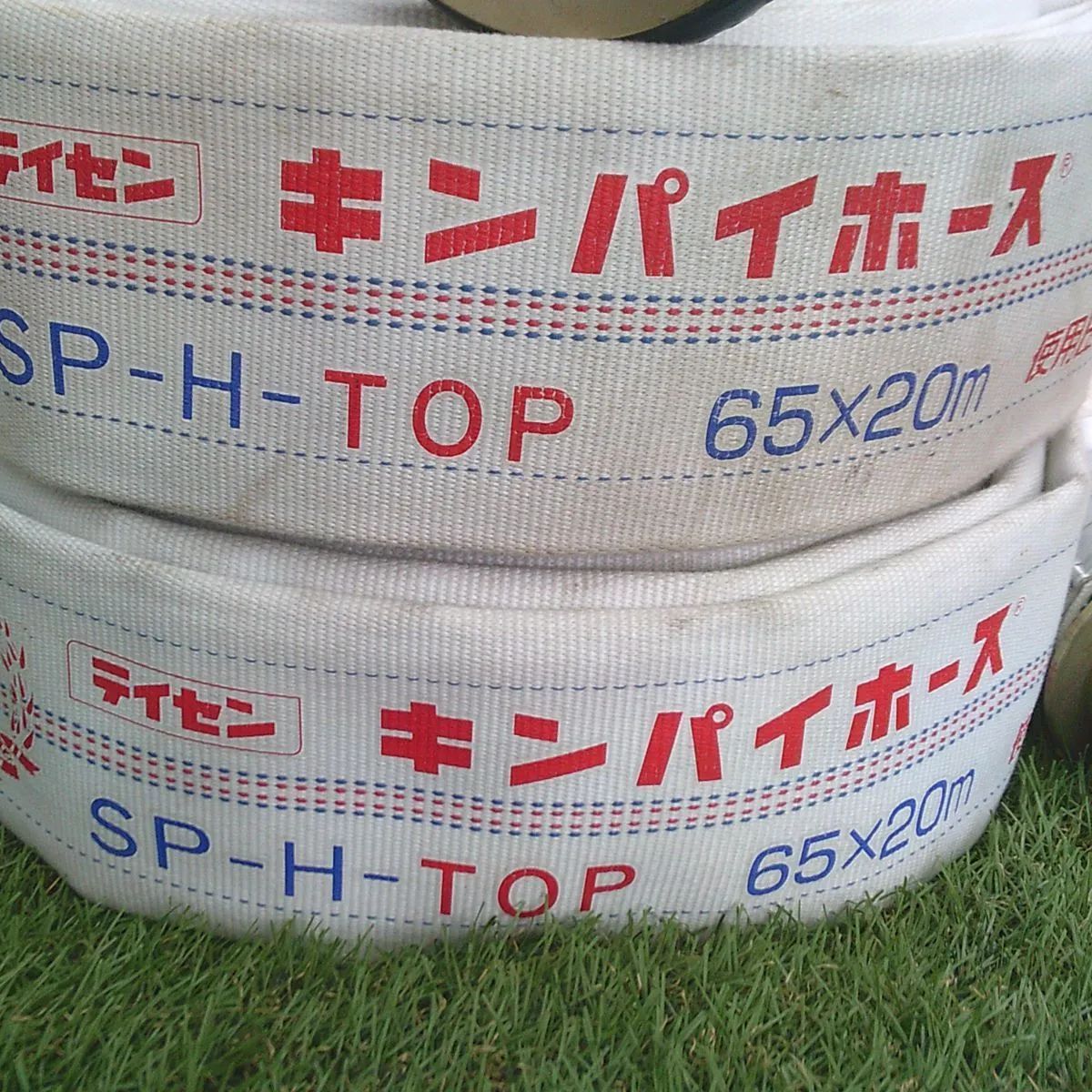 消防ホース 65×20m 2本 キンパイホース 0.9MPa 町野カップリング 65A 2013