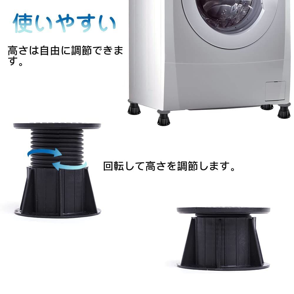 黒 かさ上げ