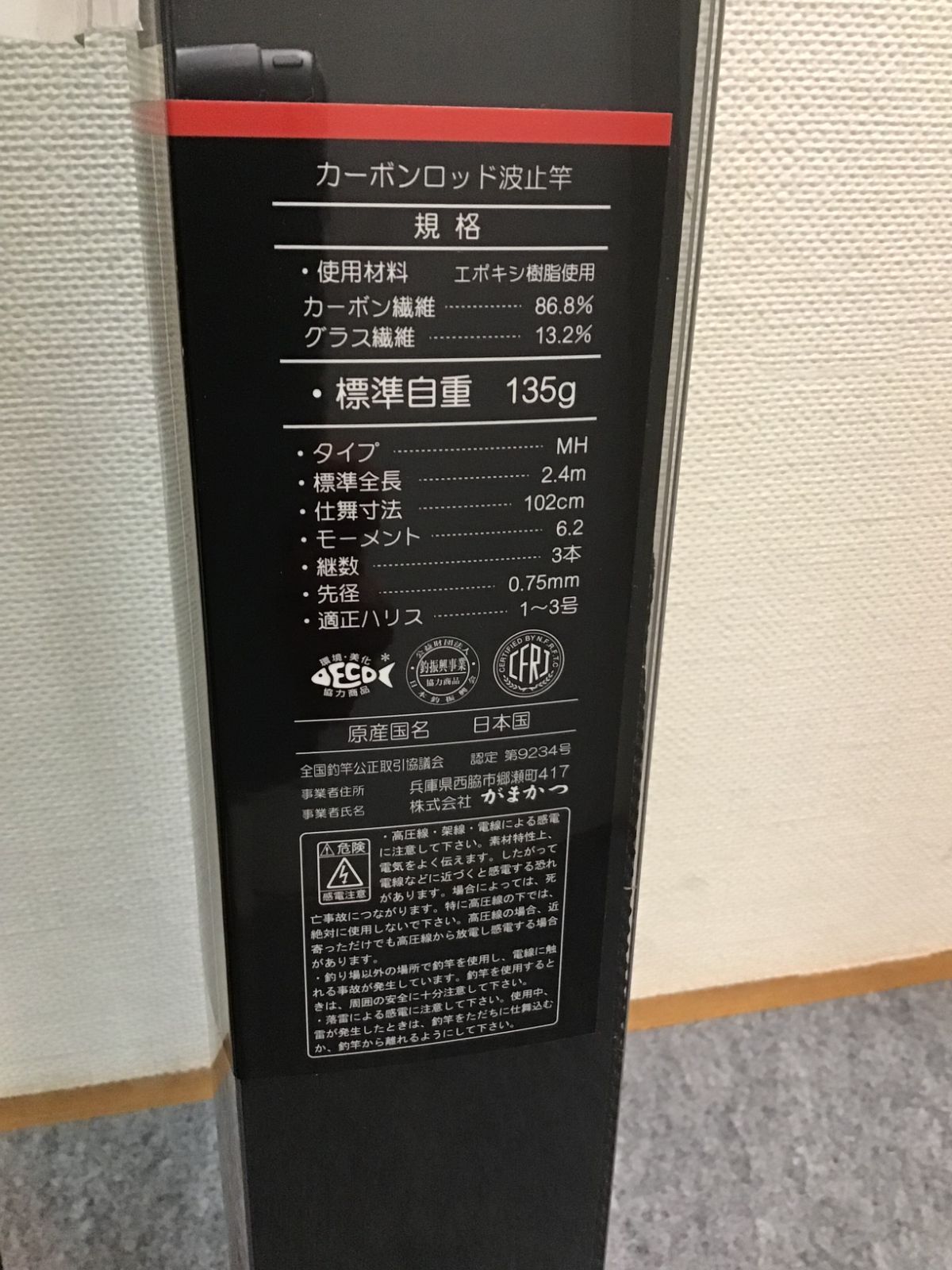 がまかつ がまﾁﾇ