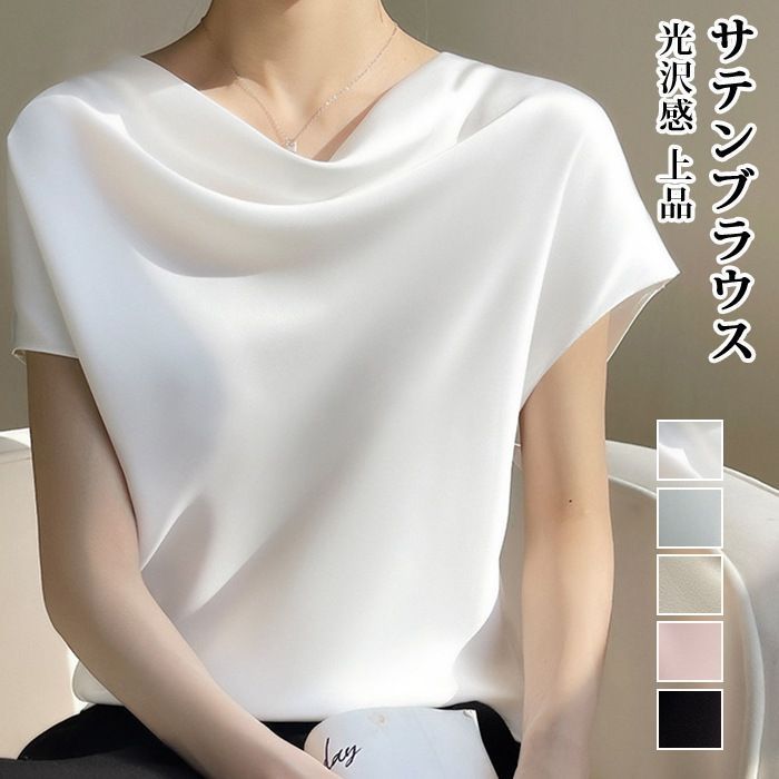ブラウス 半袖 レディース おしゃれ トップス サテンブラウス tシャツ 柔らか 光沢感 オフィス 通勤 ゆったり 体型カバー 夏 半袖 レディース ブラウス おしゃれ トップス サテンブラウス t