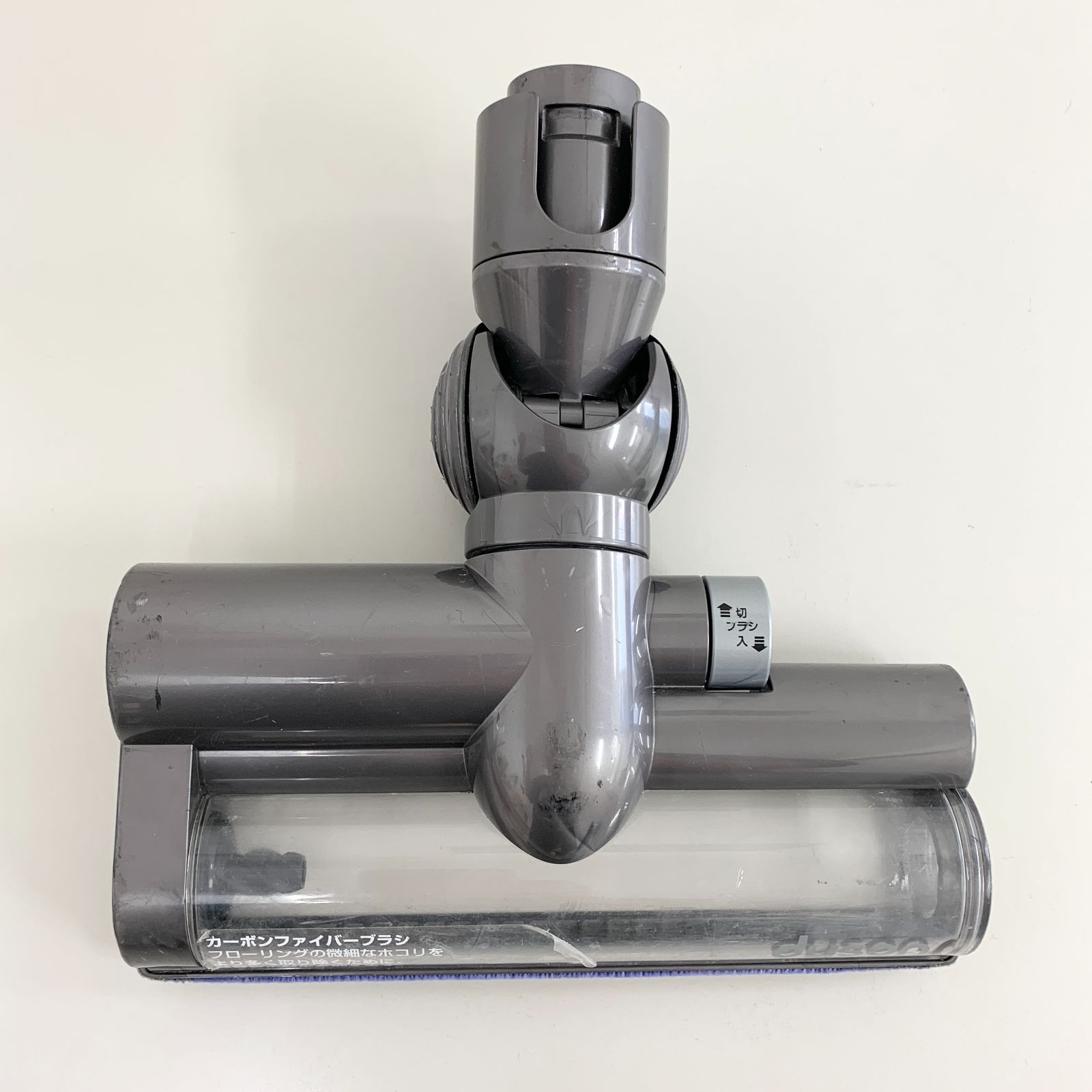 ダイソン 掃除機 カーボンファイバー タービンヘッド 925144 ダイソン Dyson 掃除機 ヘッド 925144 タービンヘッド カーボン