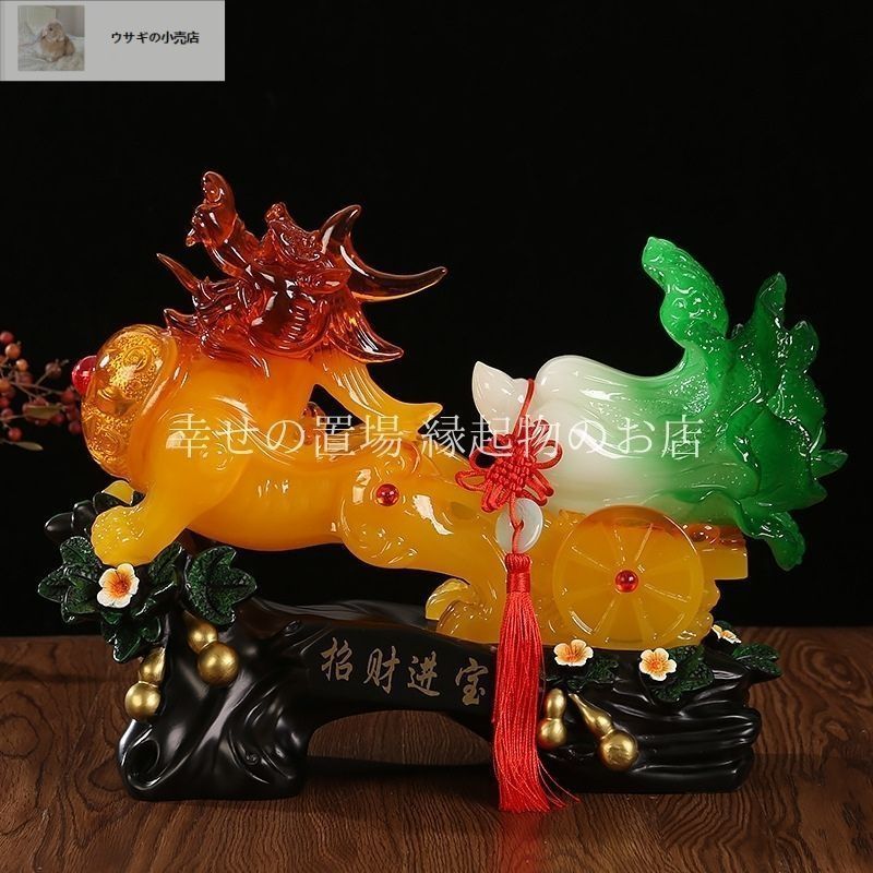 ?玉 貔貅 ひきゅう 置物 招財進宝 百財 白菜 風水置物 縁起物 開運 財運 金運 商売繁盛 インテリア プレゼント ギフト 贈り物 運勢アップ 福 玄関 リビング オフィス