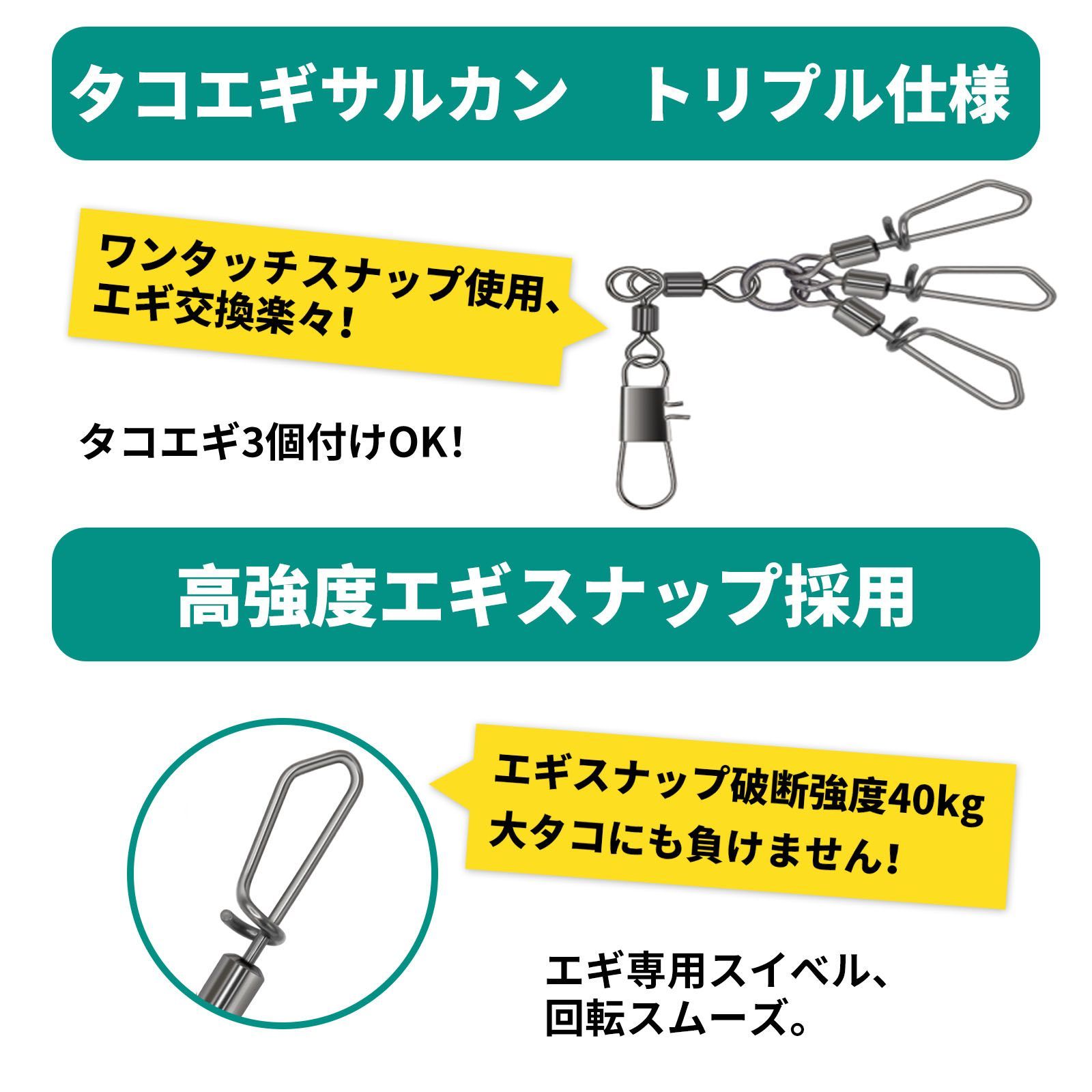 10個セット タコエギ スナップ スイベル サルカン タコ釣り - ルアー用品