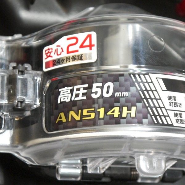 高圧エア釘打