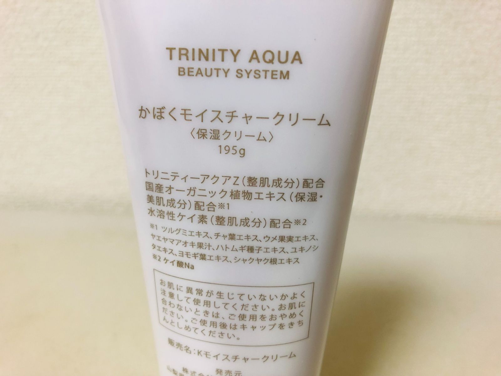 かぼく モイスチャークリーム 195g 保湿クリーム かぼくモイスチャー