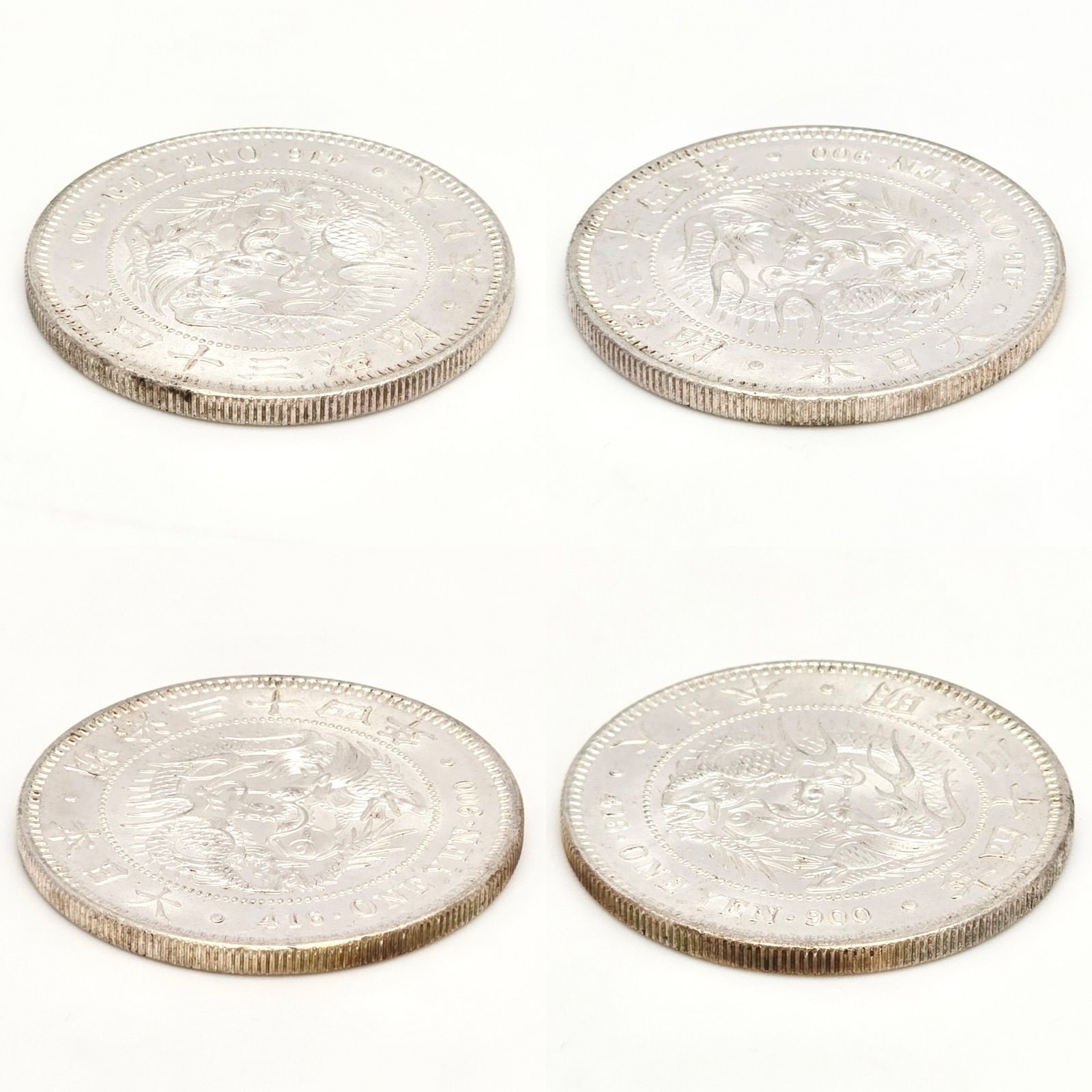 一圓|一円|1円銀貨