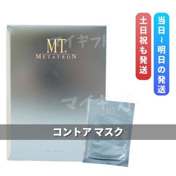MTメタトロン MT コントア マスク 30mL×6枚入 シートマスク (0715)