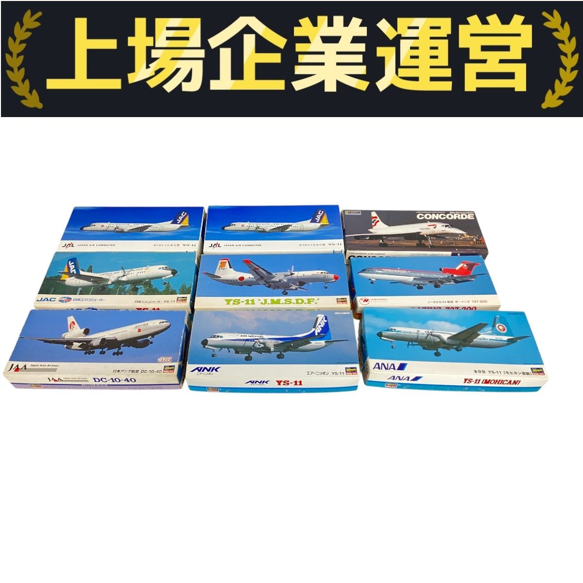 【非売品】　2020飛行機プラモ J.A.S.D.F Transporter Kawasaki C-2 (Plastic model