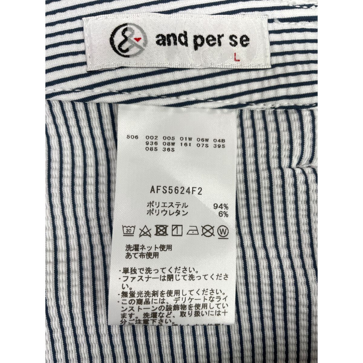 中古 レディース アンパスィ and per se ショートパンツ L 白×紺