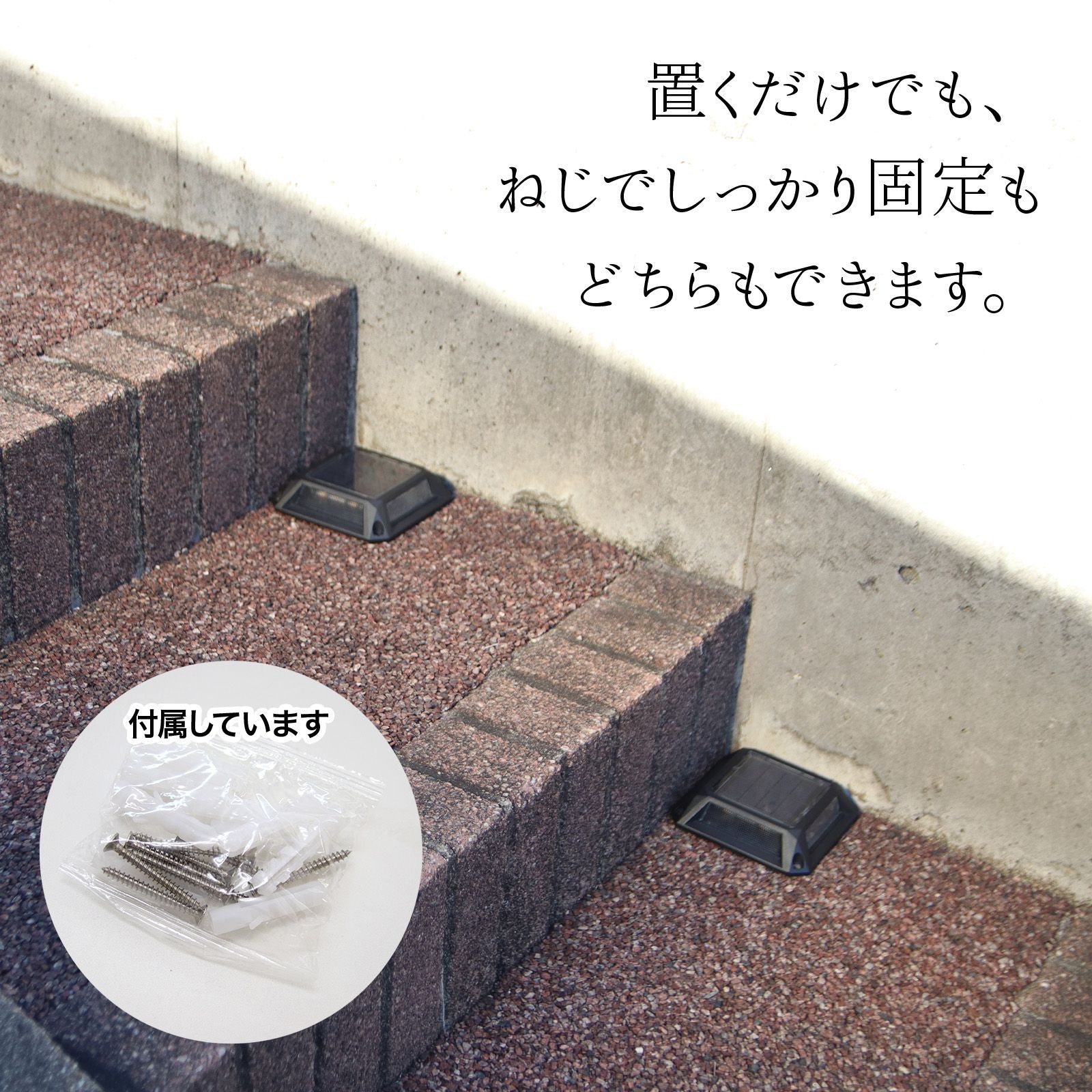 駐車場ライト ソーラー充電 屋外 頑丈アルミ製 置くだけ簡単設置 防水IP 65 防犯ライト 玄関 通路 階段 アプローチ ガーデンライト 自動点灯 セット