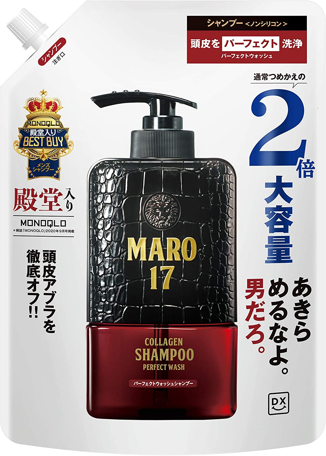 MARO17 コラーゲンシャンプー 詰替(300ml)×2個セット - 通販