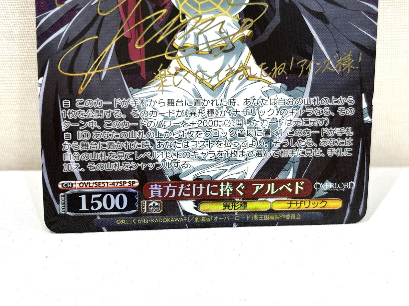ヴァイスシュヴァルツ】貴方だけに捧ぐ アルベド SP オーバーロード