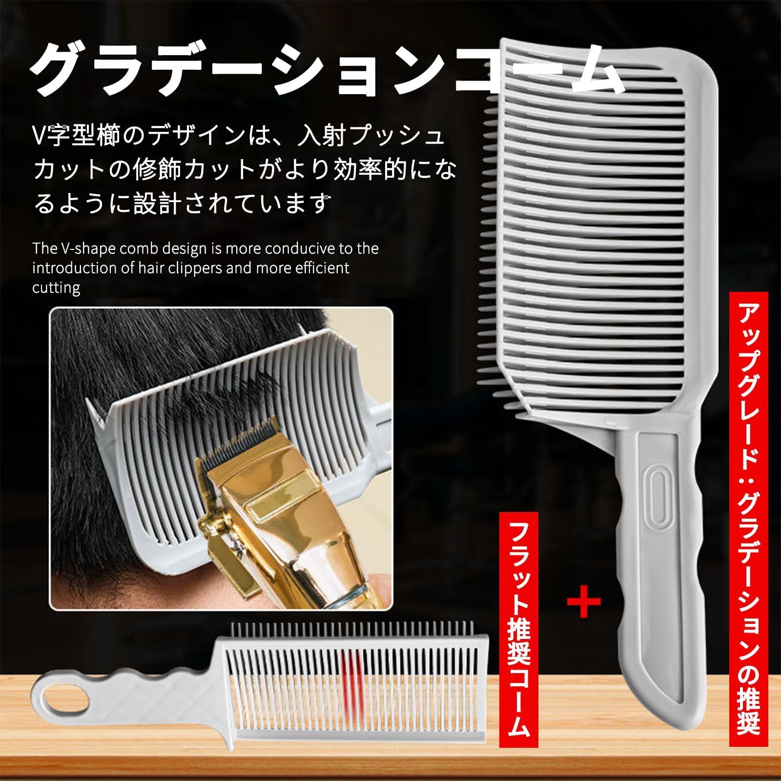 在庫セール】理容用品 プロフェッショナルヘアカットコーム 初