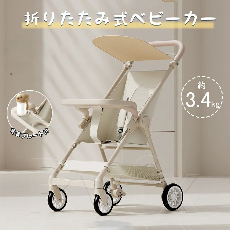 軽量コンパクトベビーカー 折りたたみ式 ハイシート 大型タイヤ