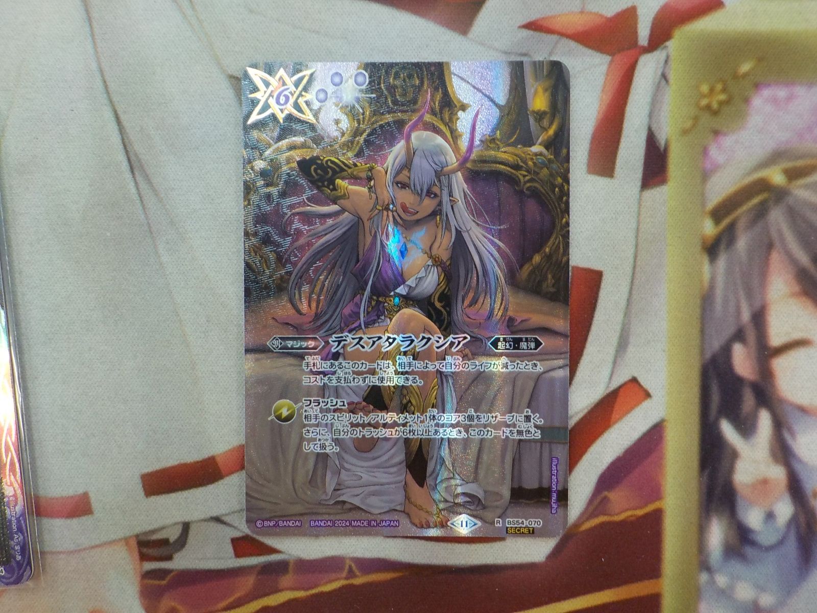 バトスピ デスアタラクシア　シークレット デスアタラクシアシークレットバトスピ神々の戦い