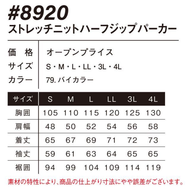 ストレッチ