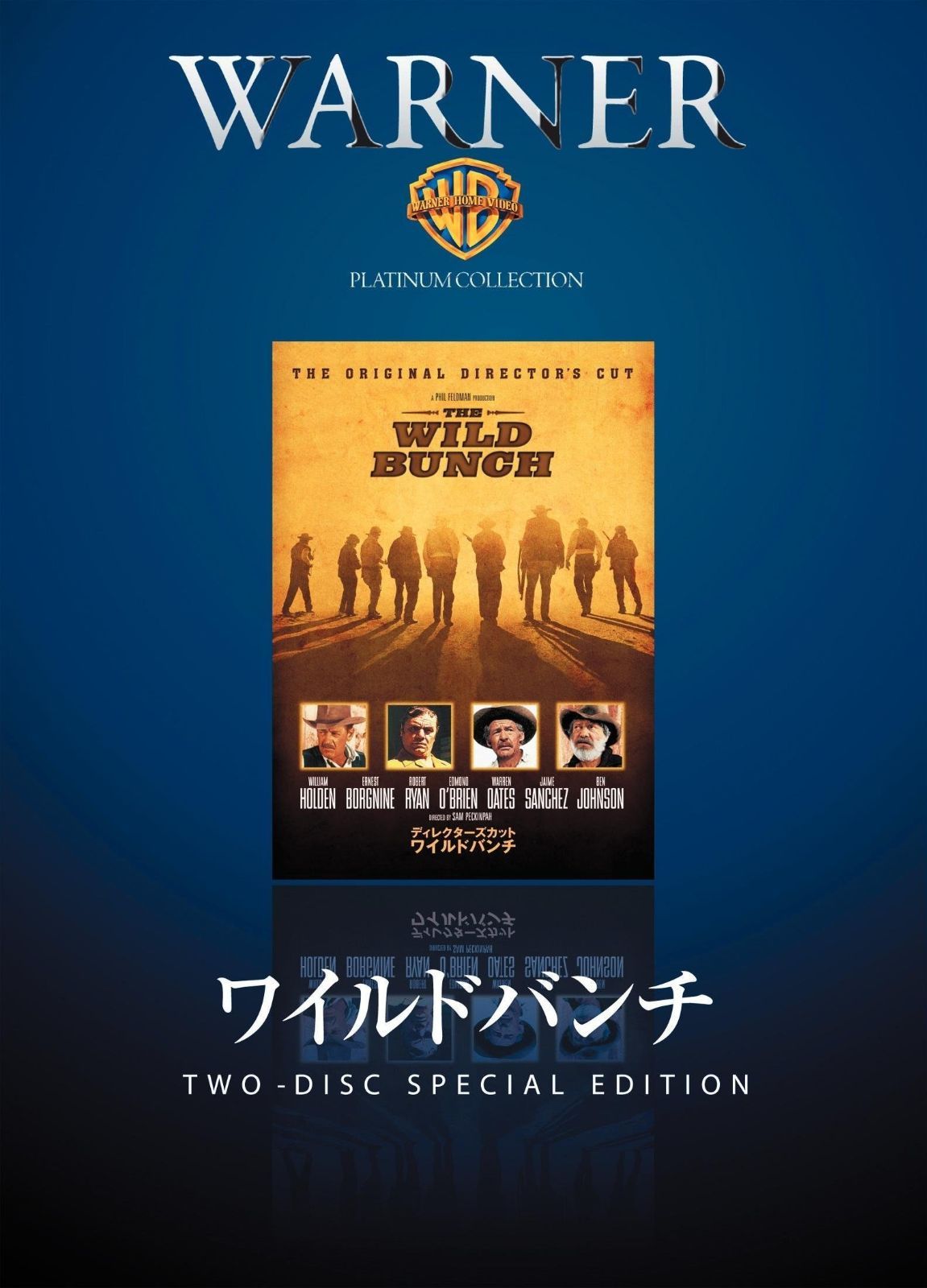 ディレクターズカット ワイルドバンチ DVD