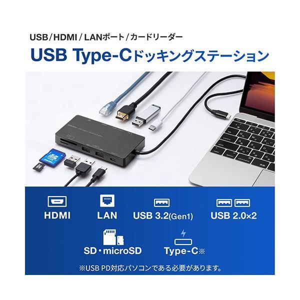 Type-C ドッキングステーション