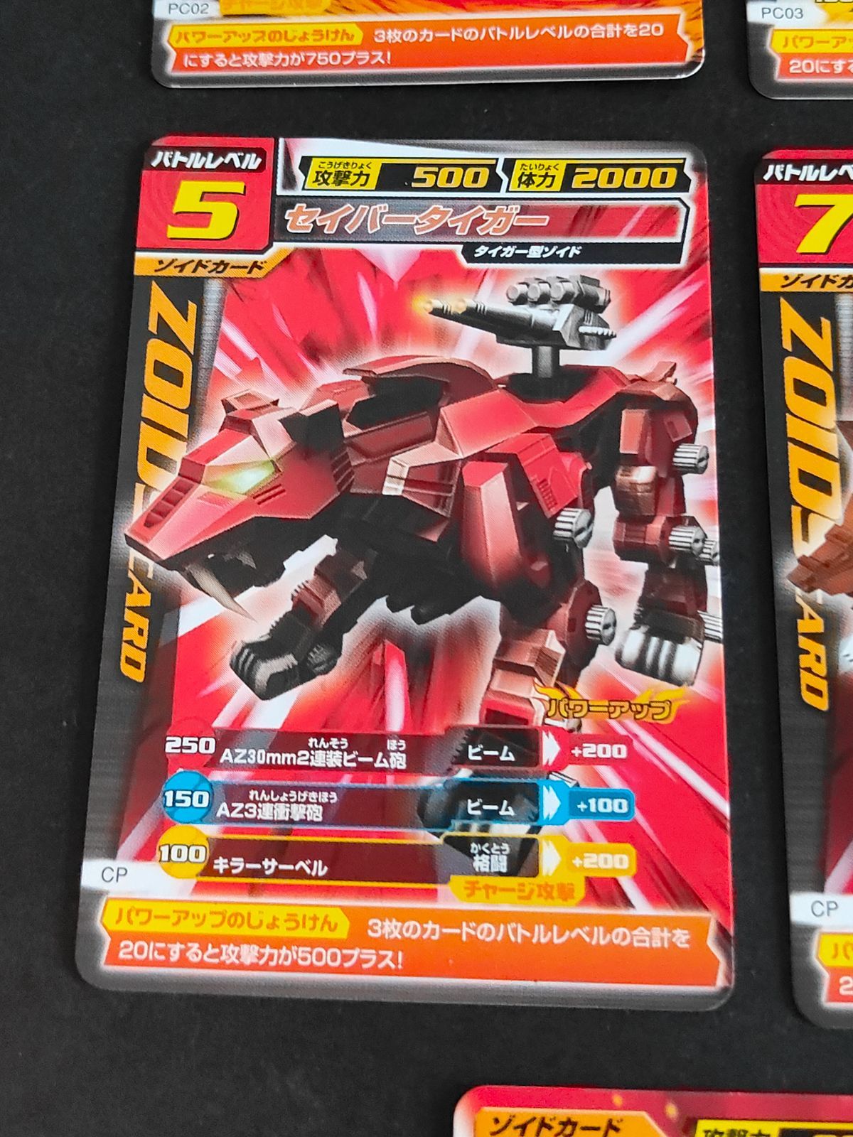 ゾイド プロモーションカード等 19枚セット タカラトミー 送料無料◇ZOIDS ゾイド AZ-06 ライガーゼロ