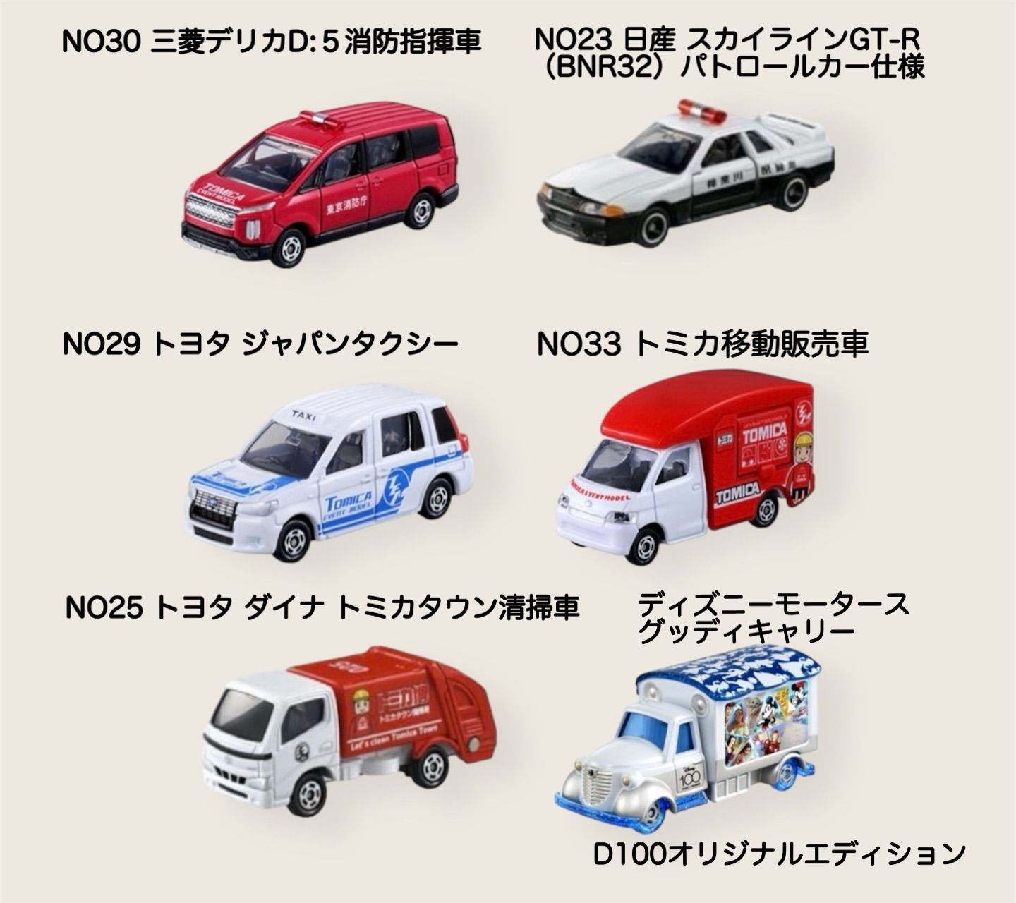 トミカ博限定 会場限定トミカNEWモデルたくさん登場！遂にスタート！トミカ博