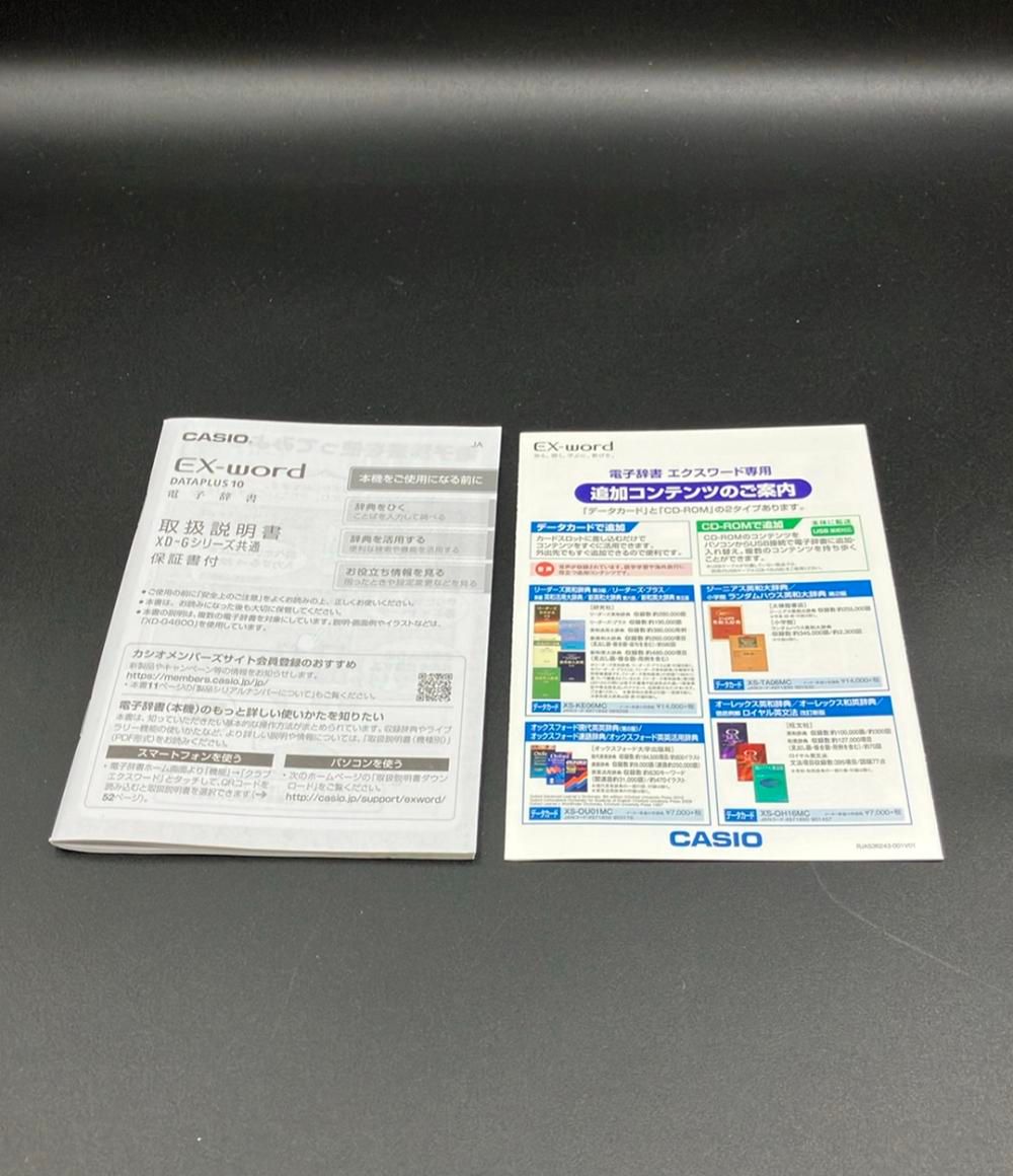 EX-word エクスワード