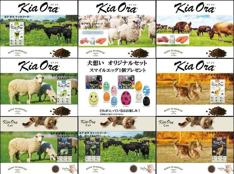 KiaOra