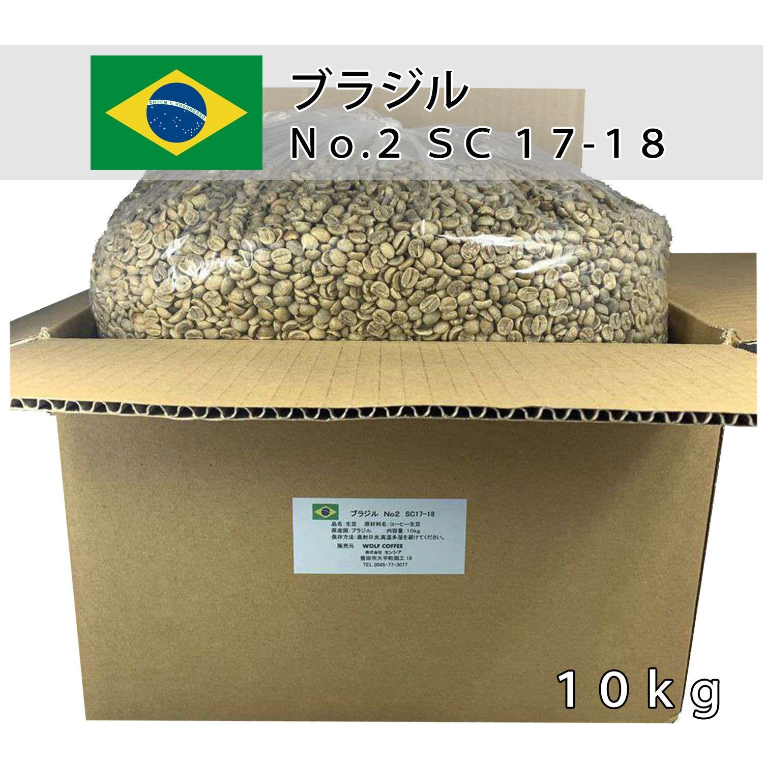 コーヒー 生豆 10kg スペシャルティ 珈琲 エチオピア 元気の