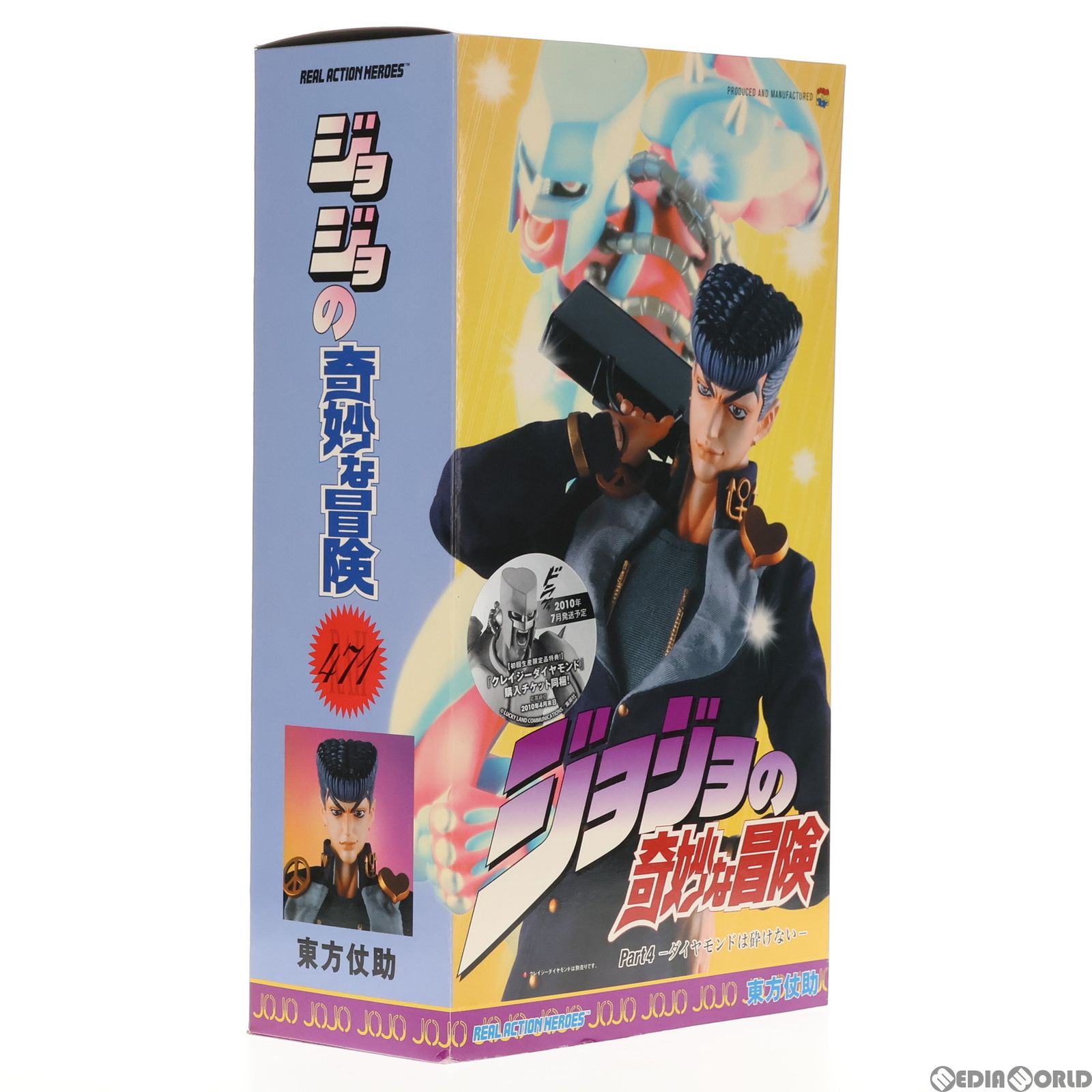 RAH 東方仗助　ジョジョの奇妙な冒険 Amazon.co.jp: RAH リアルアクションヒーローズ ジョジョの奇妙