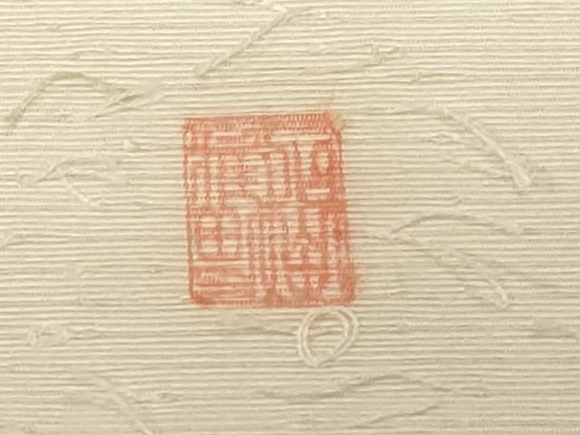 髭紬 動物草花文