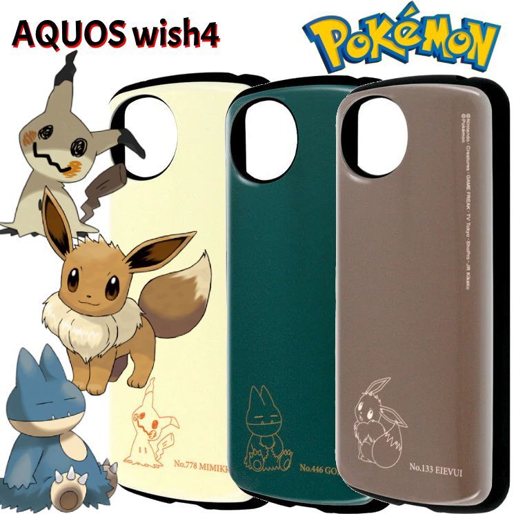 ポケモン イーブイ グッズ】ポケモン イーブイxたまごっち カラフル