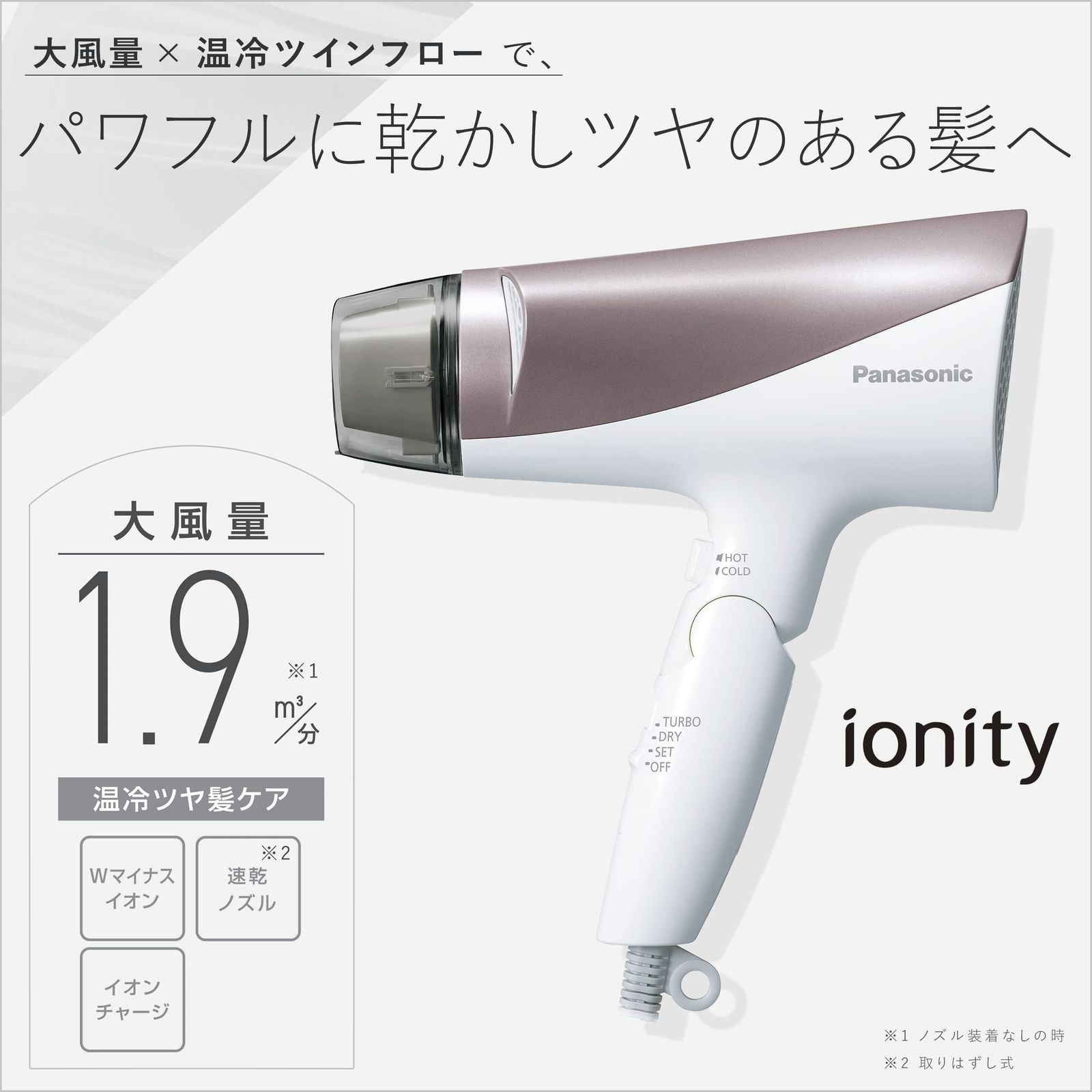 美容家電 パナソニック ドライヤー イオニティ 速乾 大風量 ブラウン調 