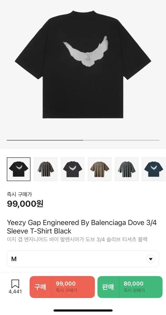 【雷市場（ポンジャン）商品韓国直送】 YEEZY GAP(イージーギャップ) BALENCIAGA(バレンシアガ) 3 ／ 4 半袖 黒 M
