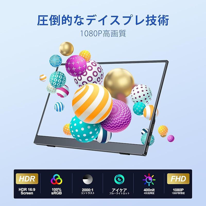 スイッチ用 非光沢IPSパネル