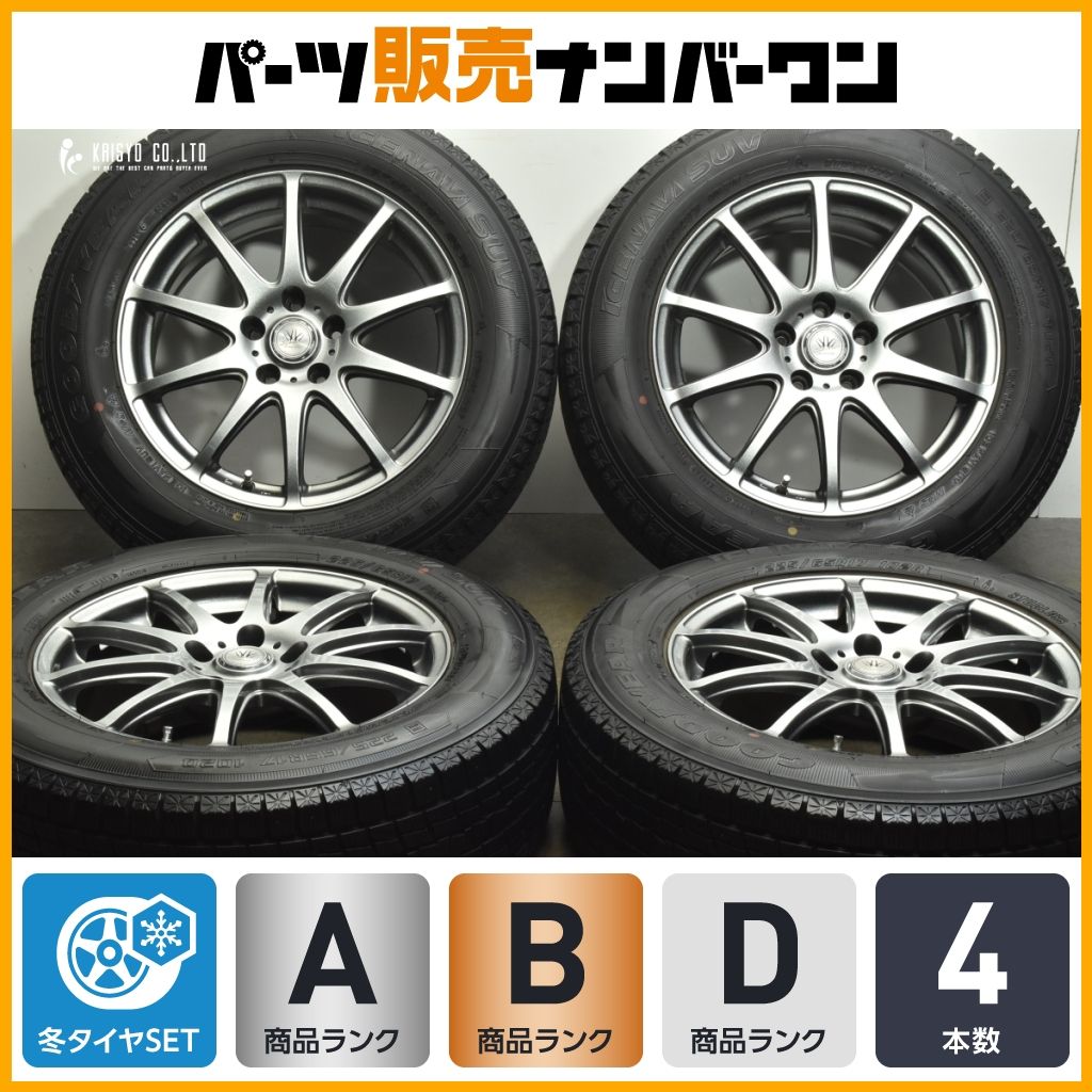 ロクサーニスポーツ 17in 7J 38 PCD114.3 グッドイヤー アイスナビ SUV 225|65R17 NX ハリアー RAV4 エクストレイル CX-5 CX-8